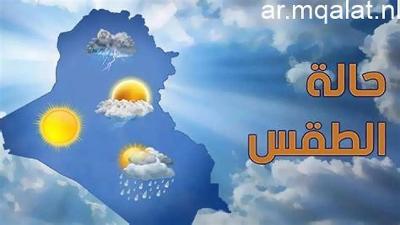 أحوال جوية غير مستقرة غداً مع أمطار متفاوتة الشدة ونشاط ملحوظ للرياح